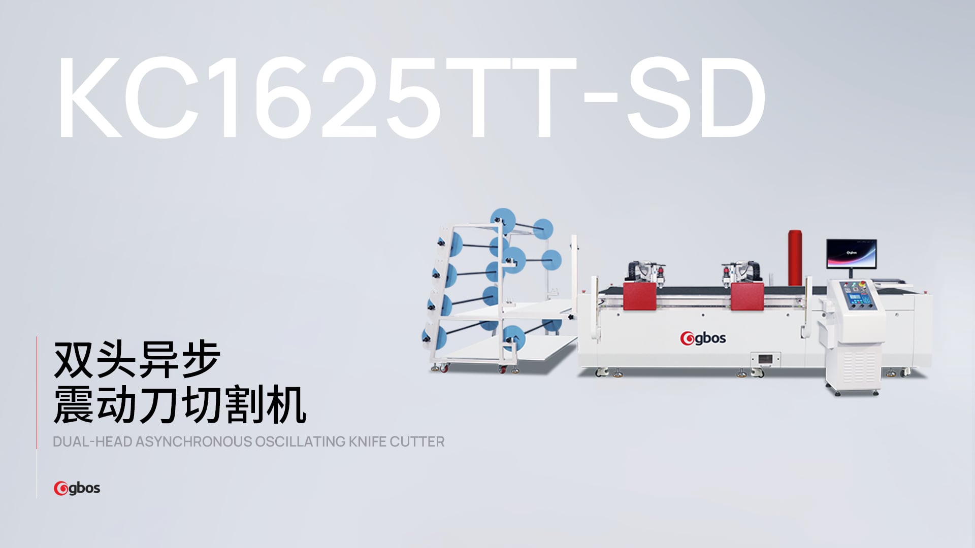 網布，TPU，合成革切割(KC1625TT-SD)