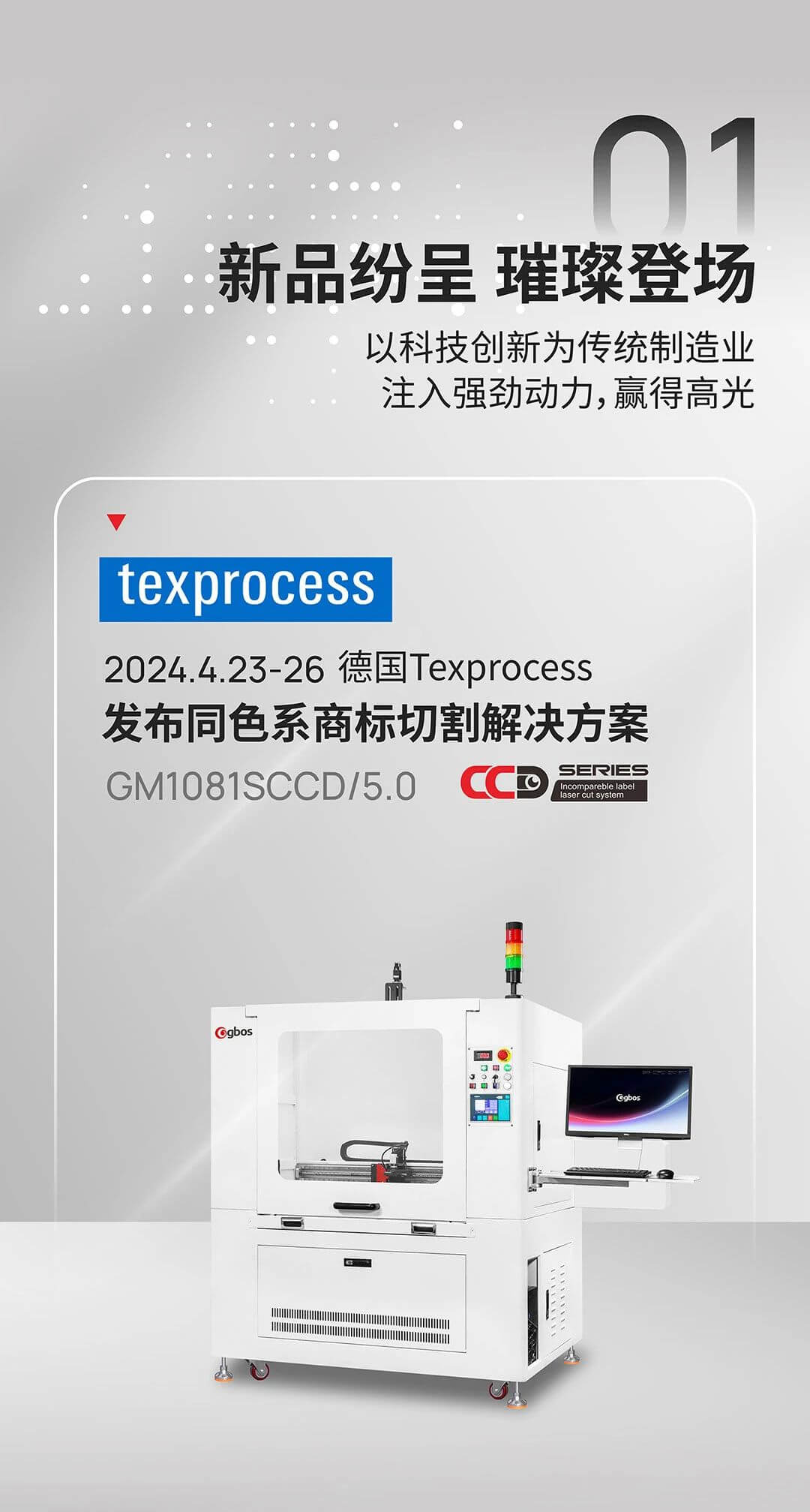 新品紛呈璀璨登場(chǎng)