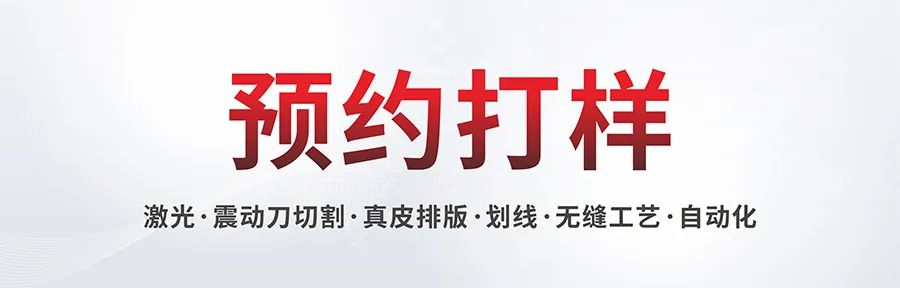 蕾絲切割機(jī) (觸得到的細(xì)膩,看得到的精致)