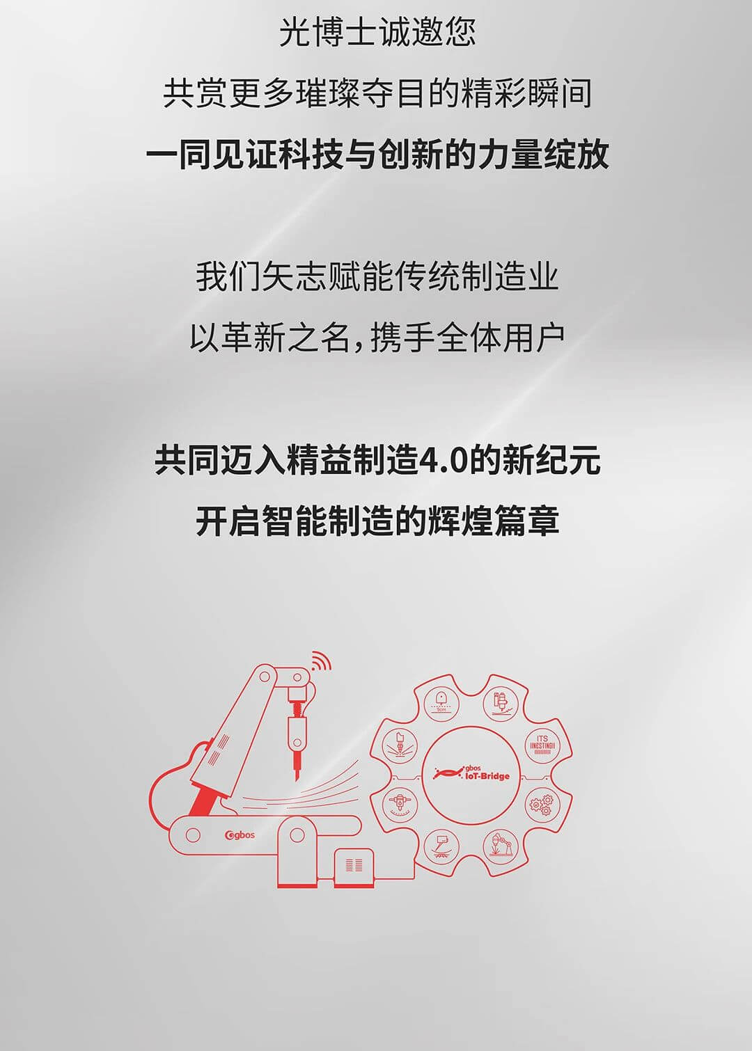 精益制造4.0.